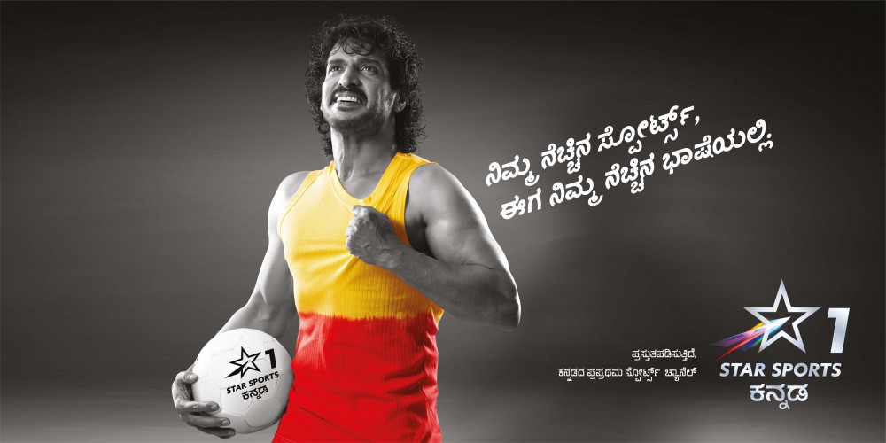 Upendra For Star Sports